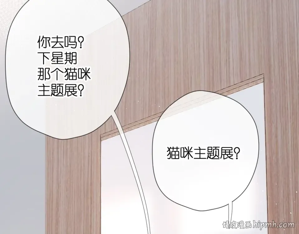 第55话 约会 第16页