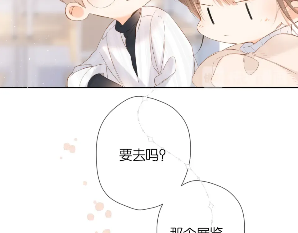 第55话 约会 第20页