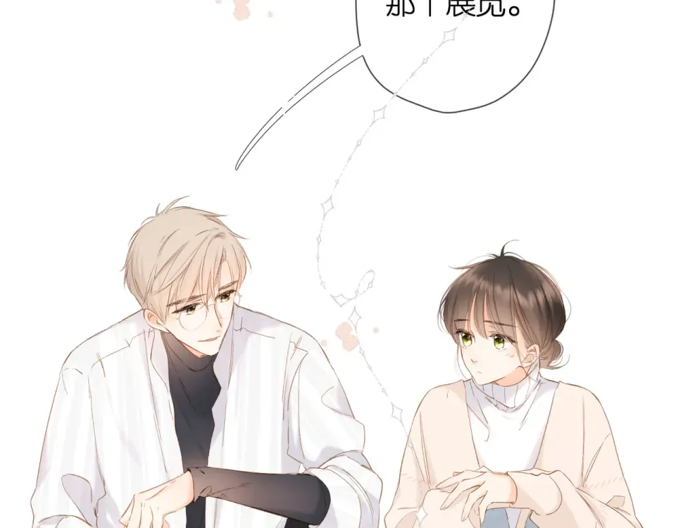 第55话 约会 第21页