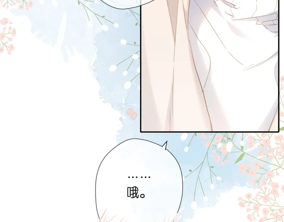 第55话 约会 第26页