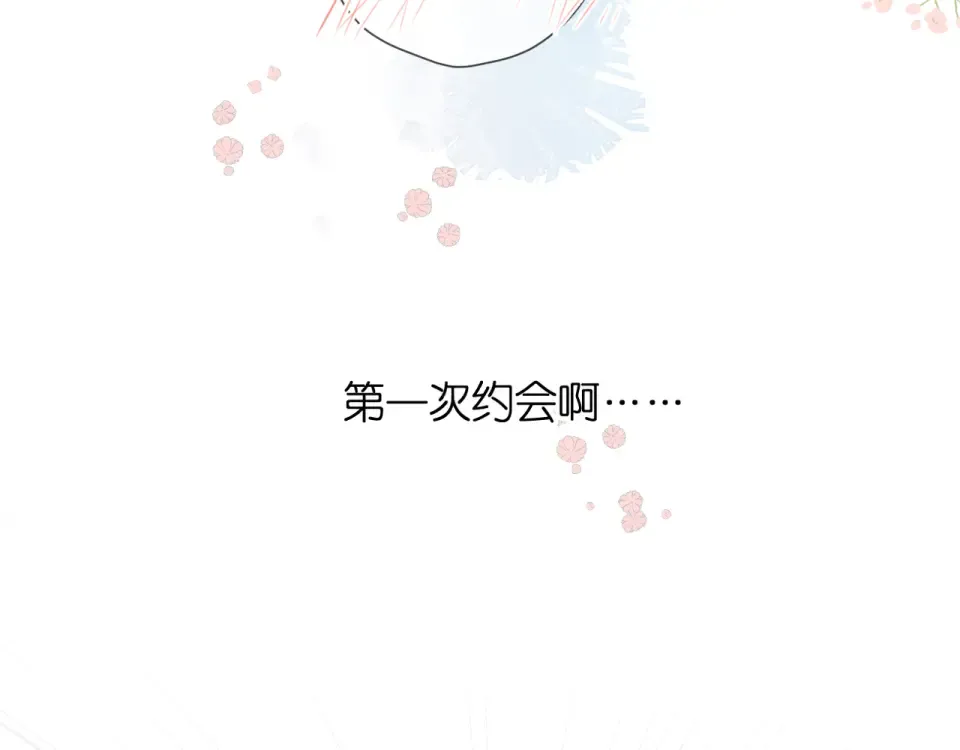 第55话 约会 第27页