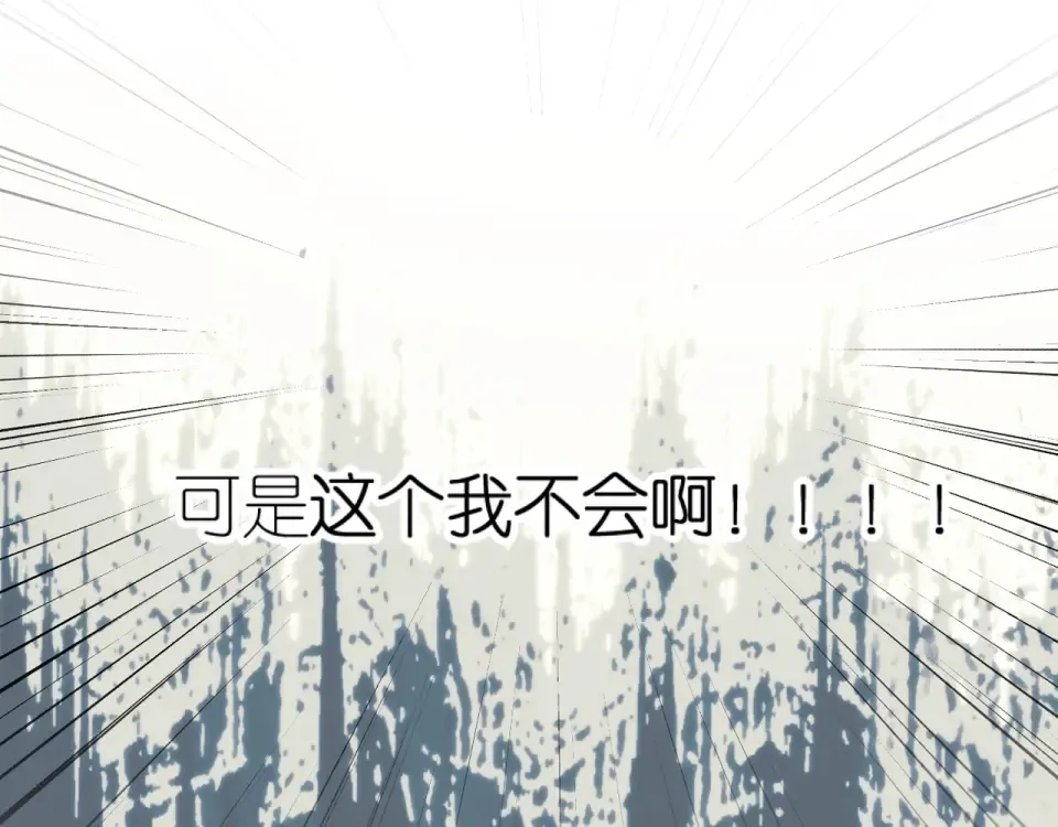 第55话 约会 第28页