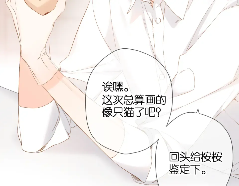 第55话 约会 第34页