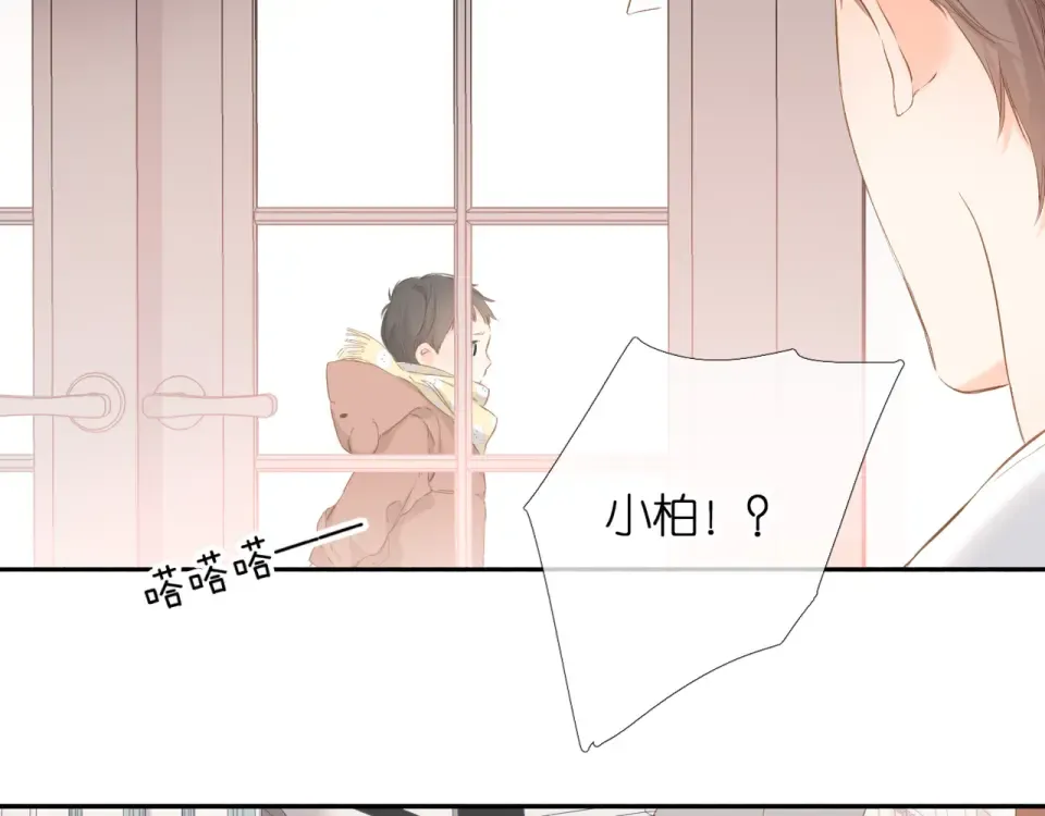 第55话 约会 第37页