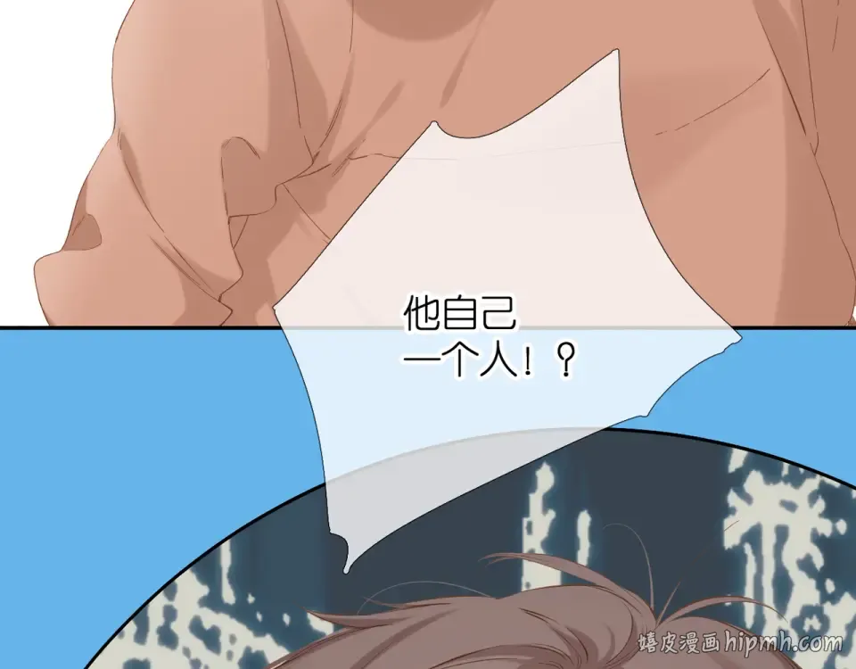 第55话 约会 第40页