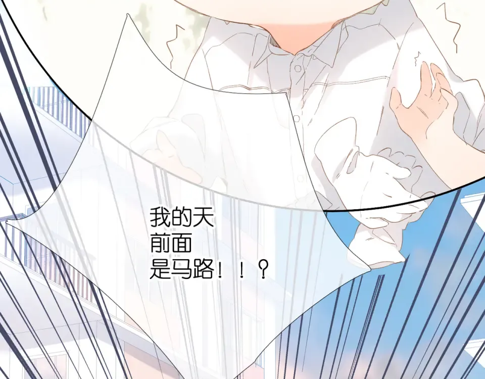 第55话 约会 第42页