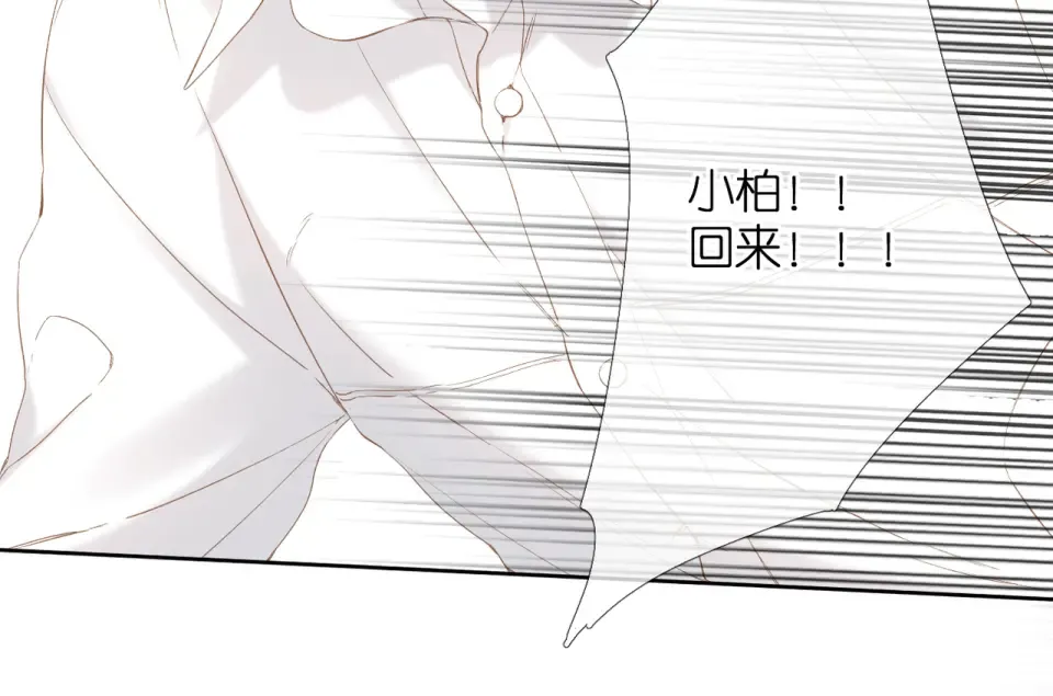 第55话 约会 第45页