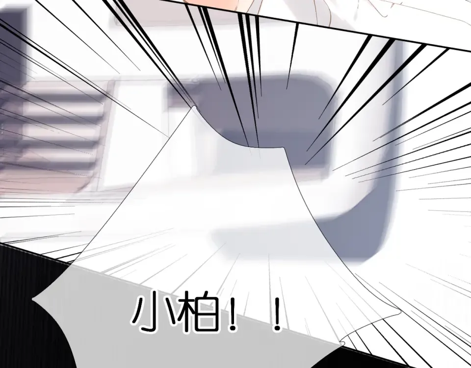 第55话 约会 第49页