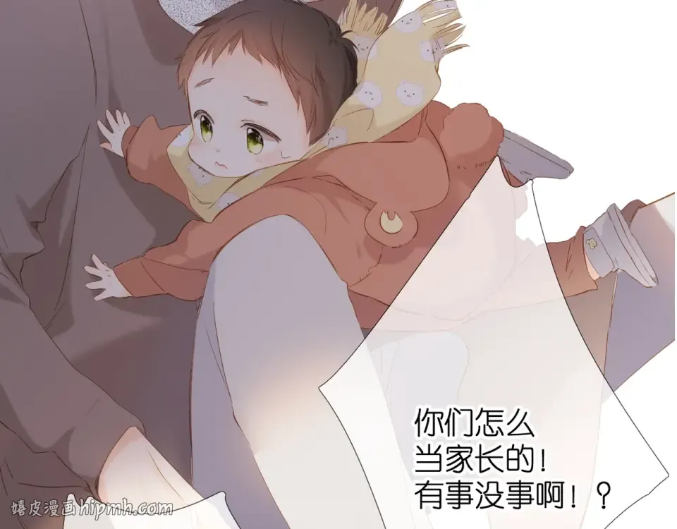 第55话 约会 第56页