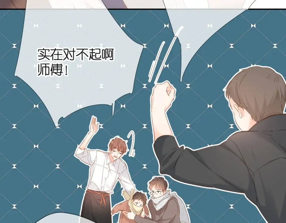 第55话 约会 第57页