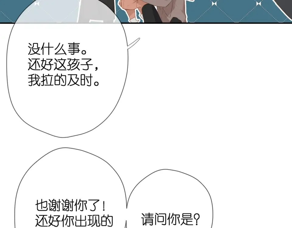 第55话 约会 第58页