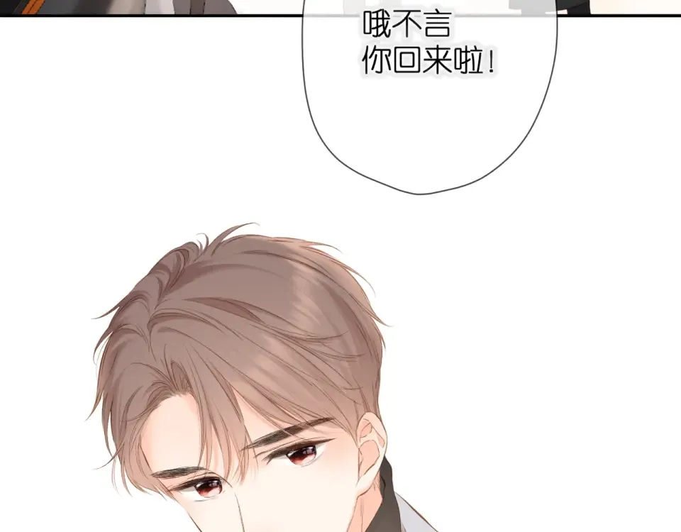 第55话 约会 第62页