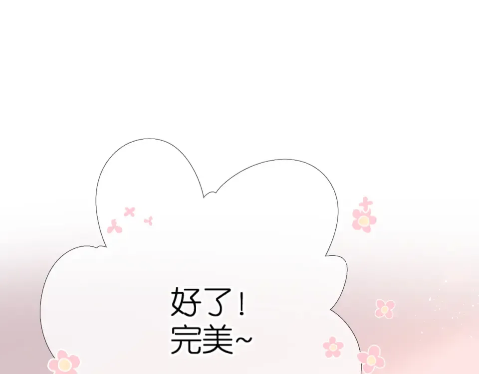 第56话 初吻 第4页
