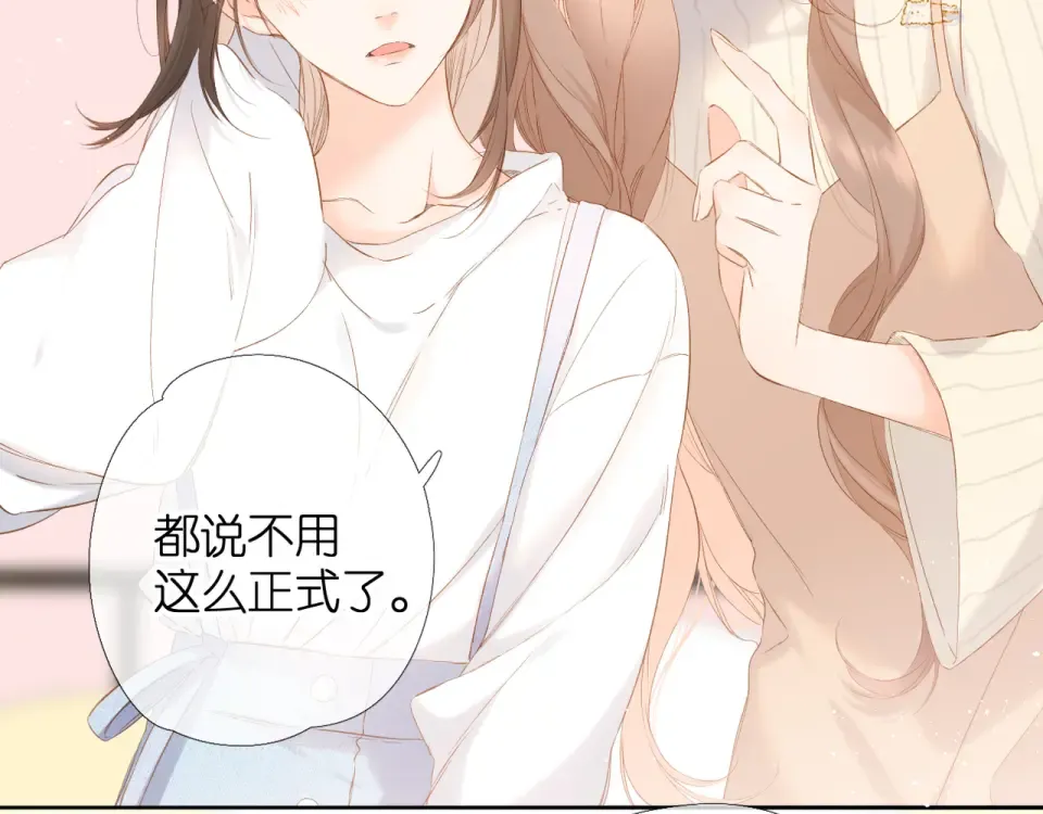 第56话 初吻 第6页