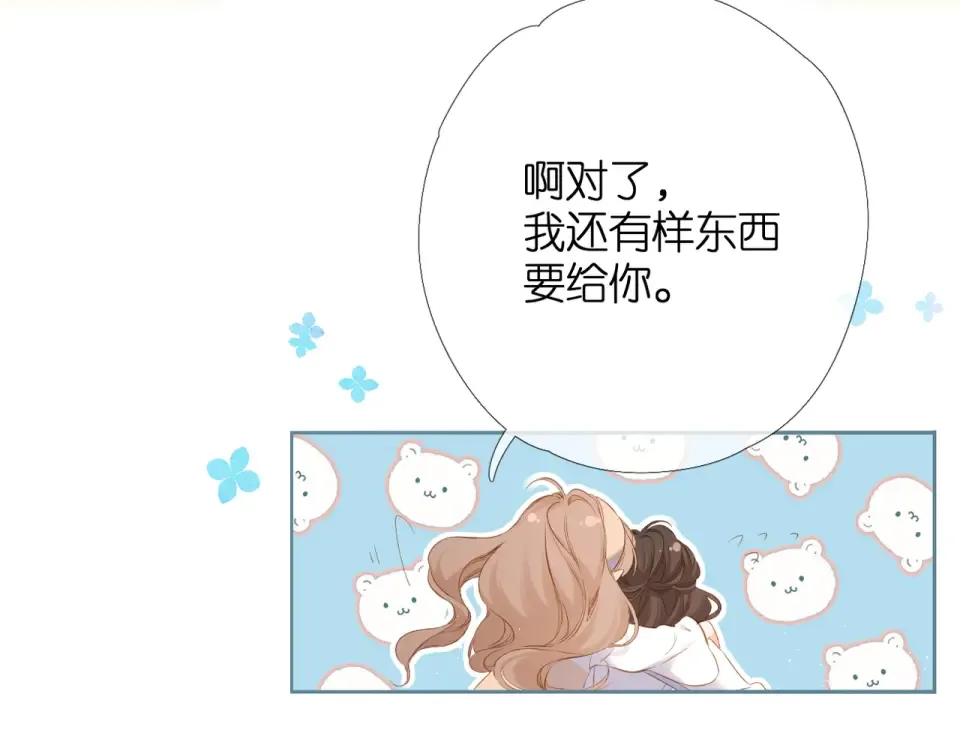 第56话 初吻 第7页