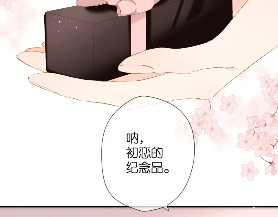 第56话 初吻 第9页