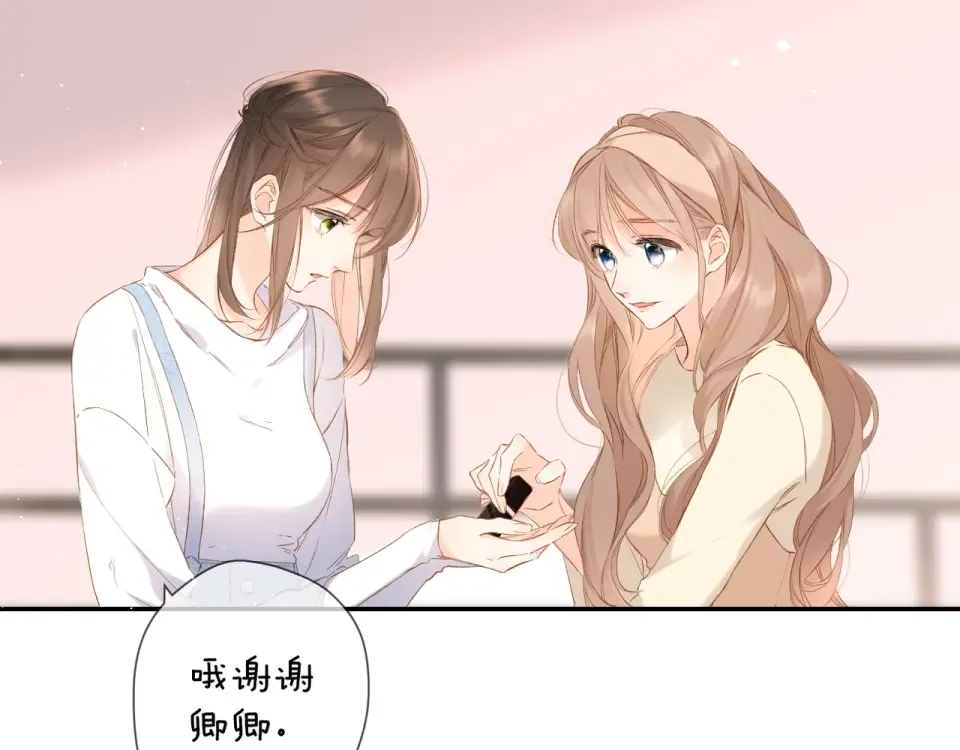 第56话 初吻 第10页
