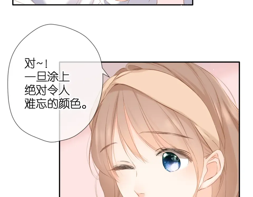 第56话 初吻 第13页