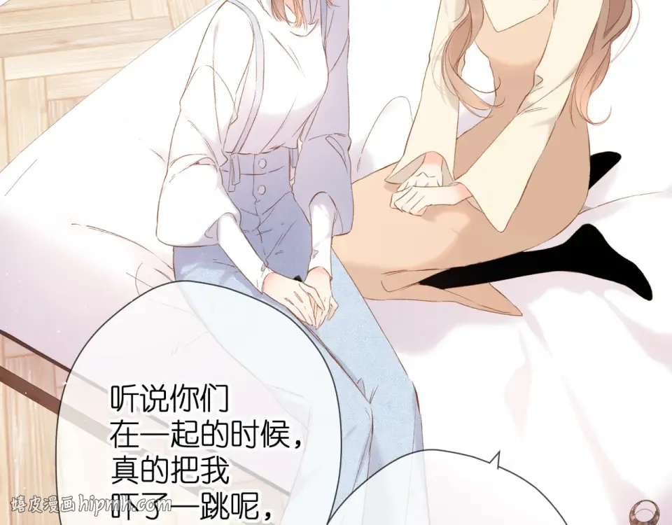 第56话 初吻 第16页