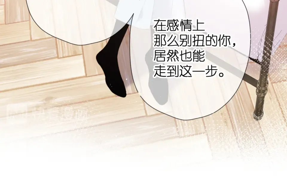 第56话 初吻 第17页