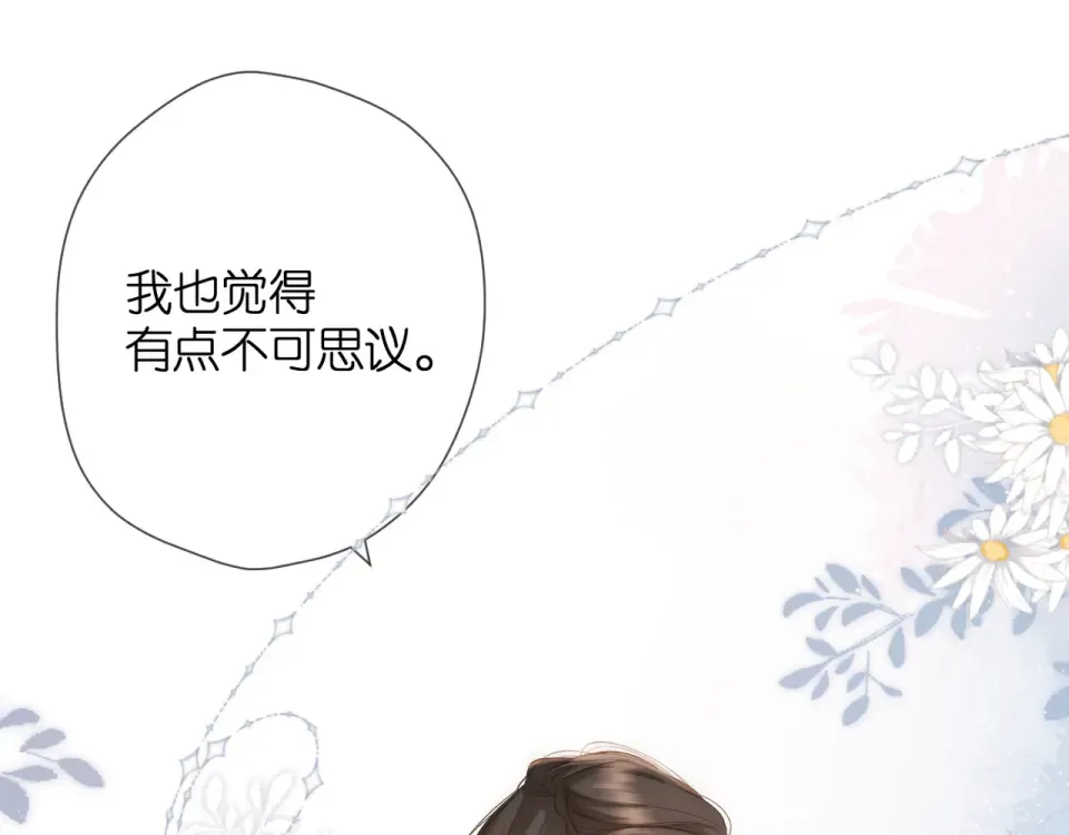 第56话 初吻 第18页