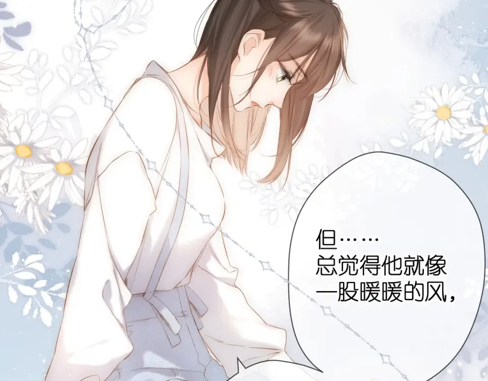 第56话 初吻 第19页