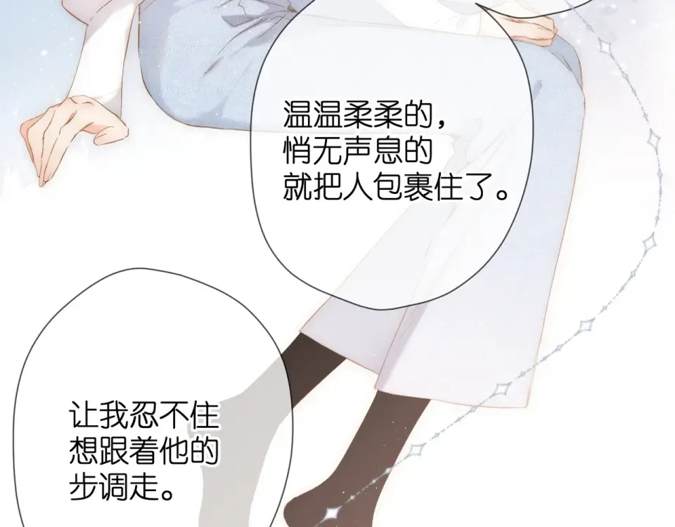 第56话 初吻 第20页