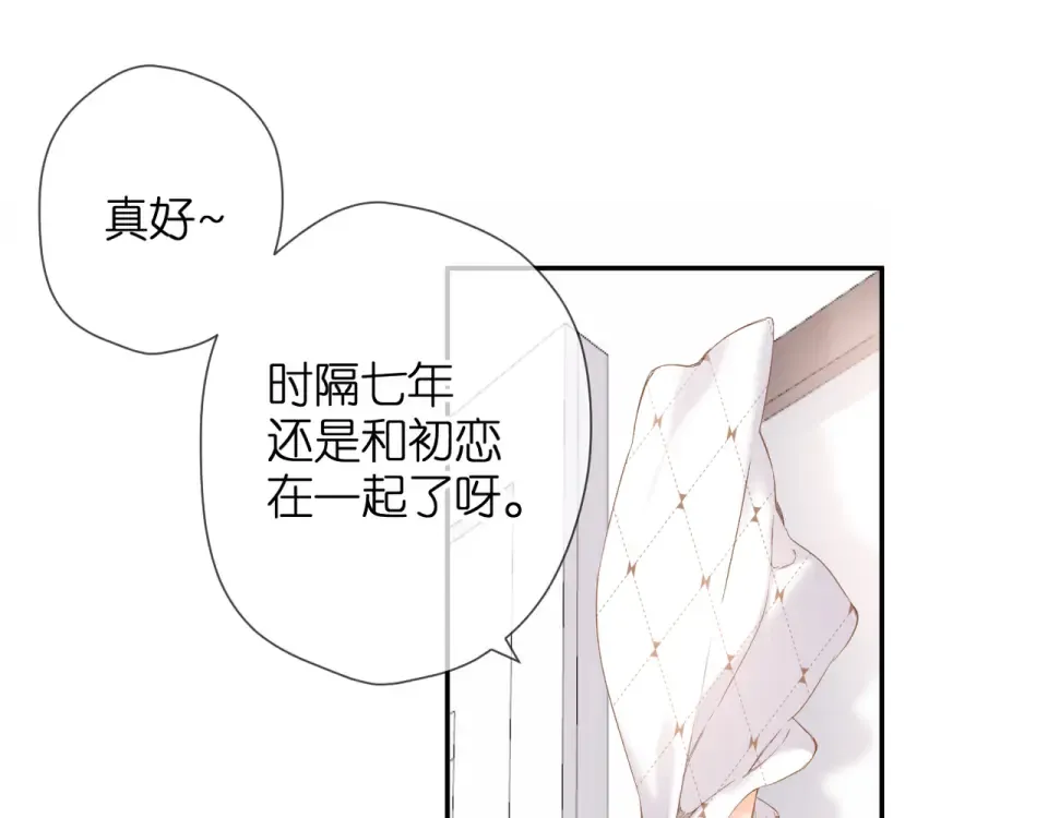 第56话 初吻 第22页