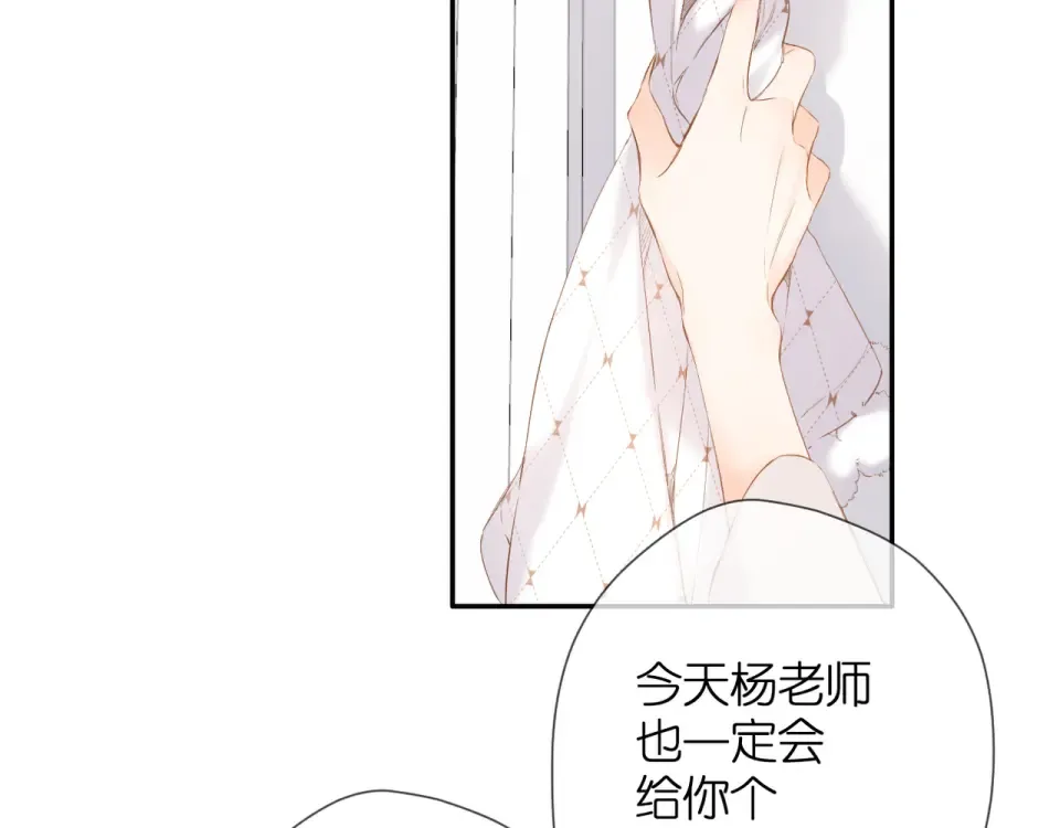 第56话 初吻 第23页