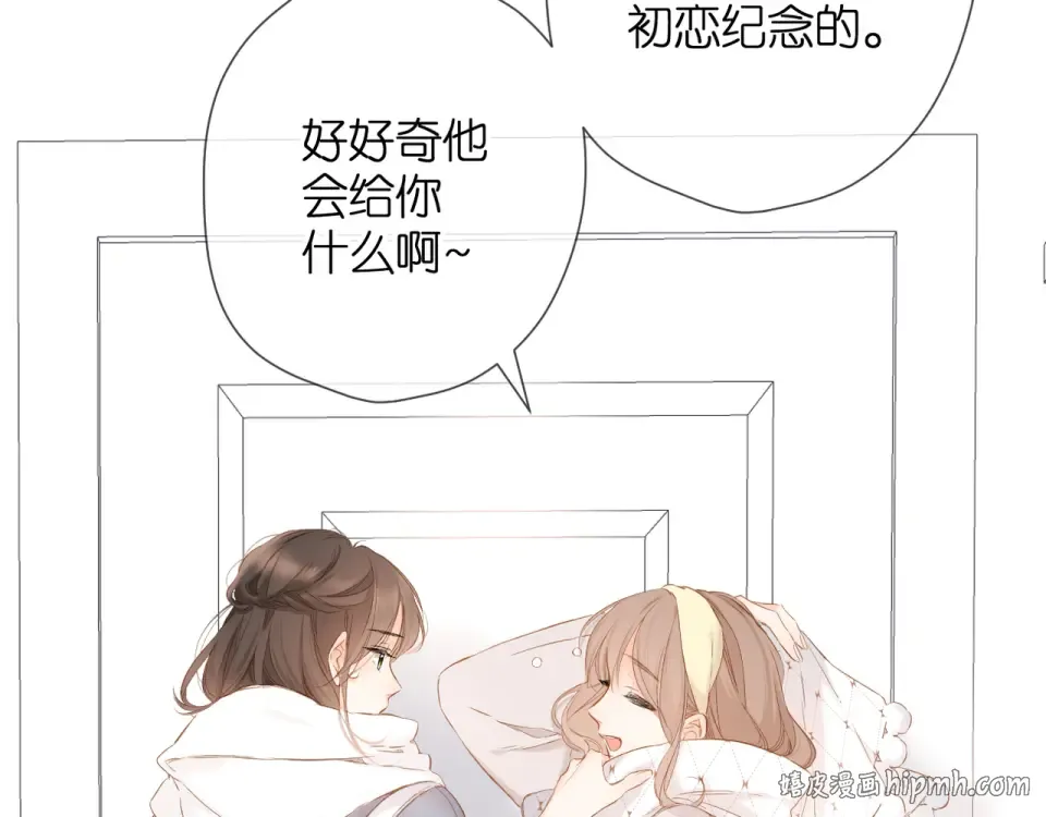 第56话 初吻 第24页