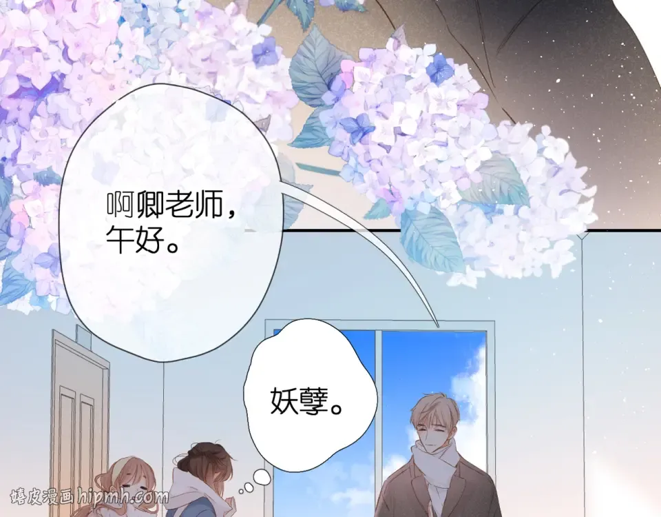 第56话 初吻 第32页