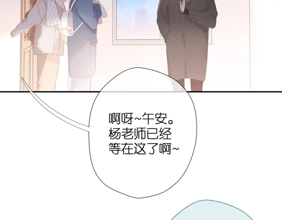 第56话 初吻 第33页