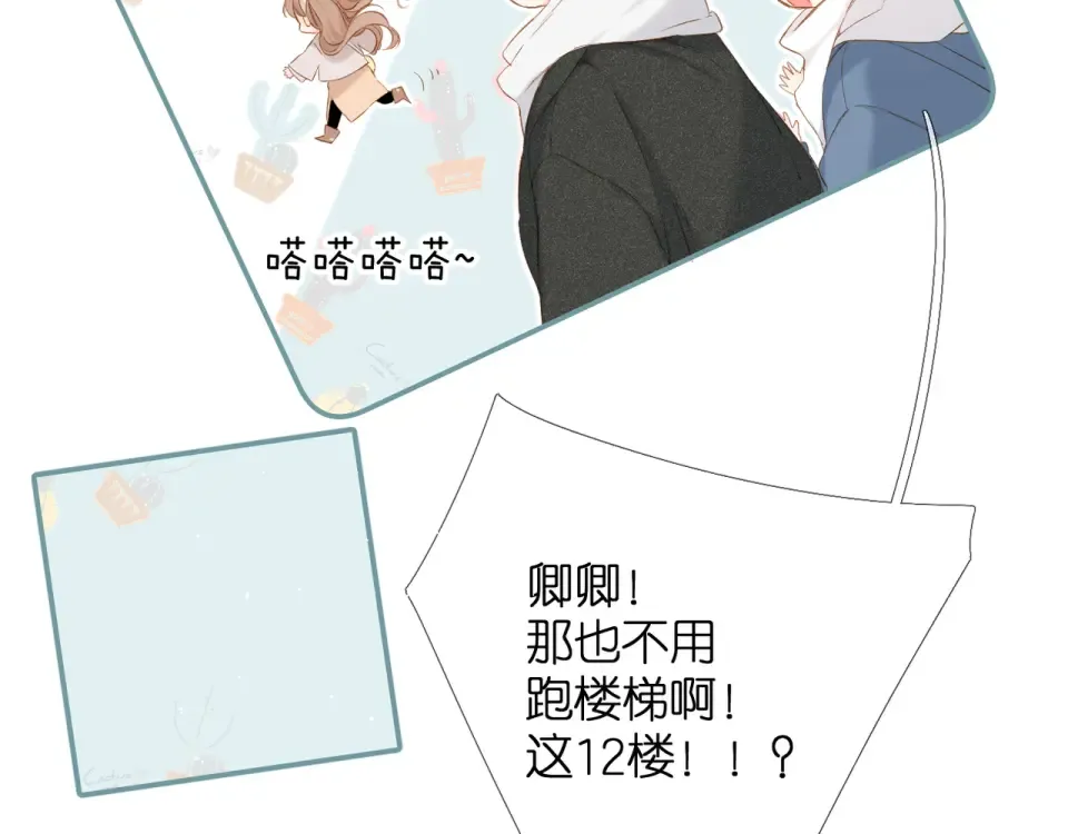 第56话 初吻 第35页