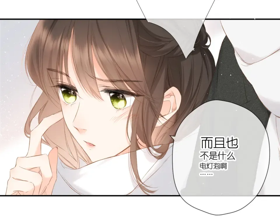 第56话 初吻 第36页