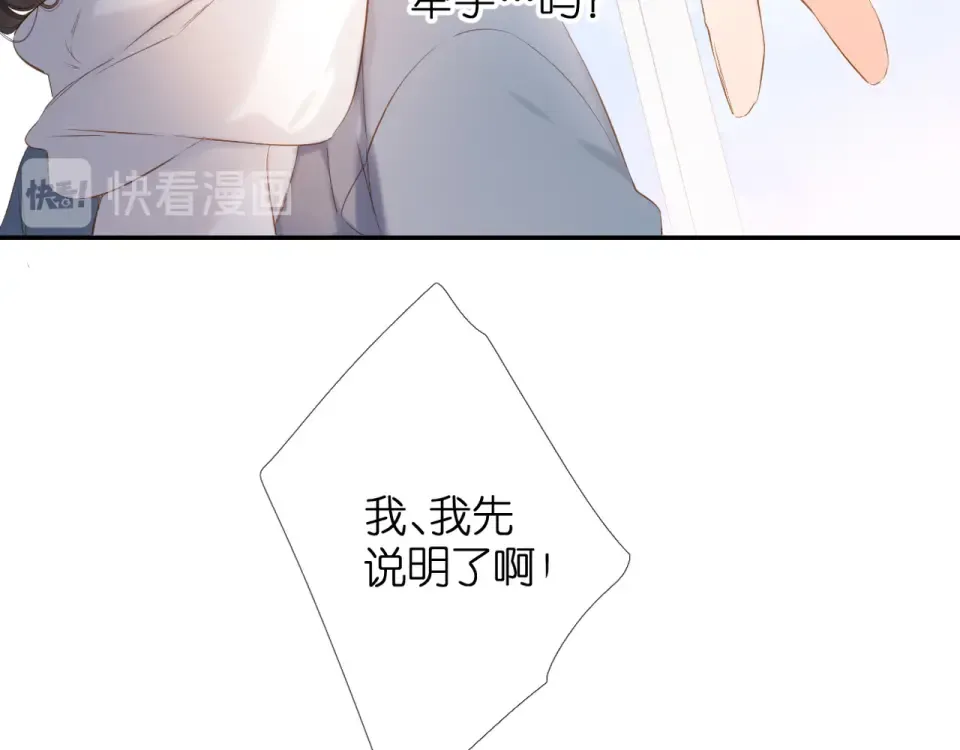 第56话 初吻 第42页
