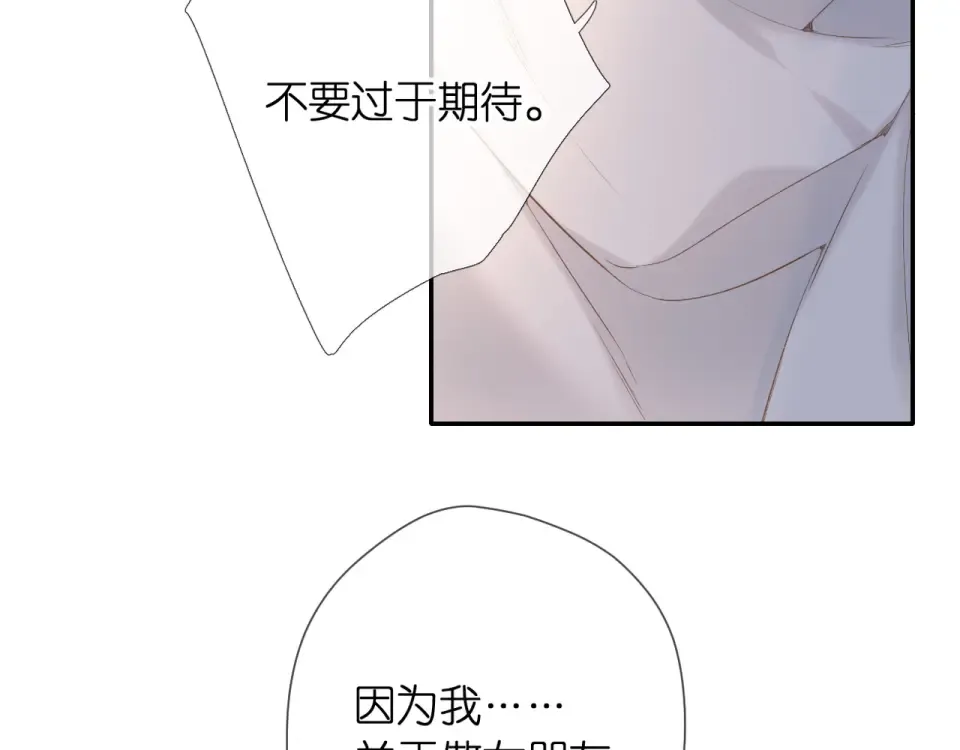 第56话 初吻 第44页