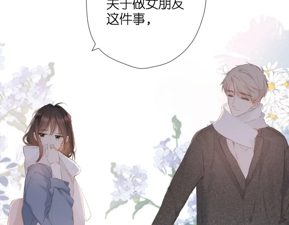 第56话 初吻 第45页