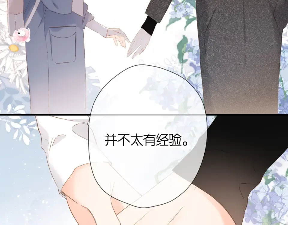 第56话 初吻 第46页