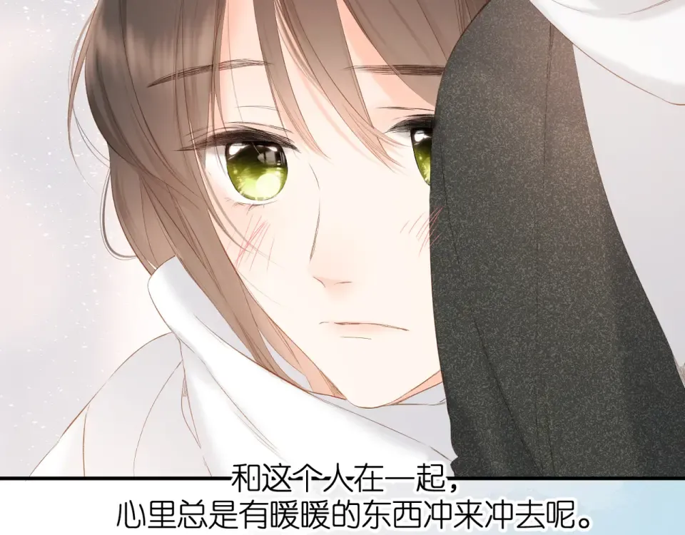 第56话 初吻 第52页