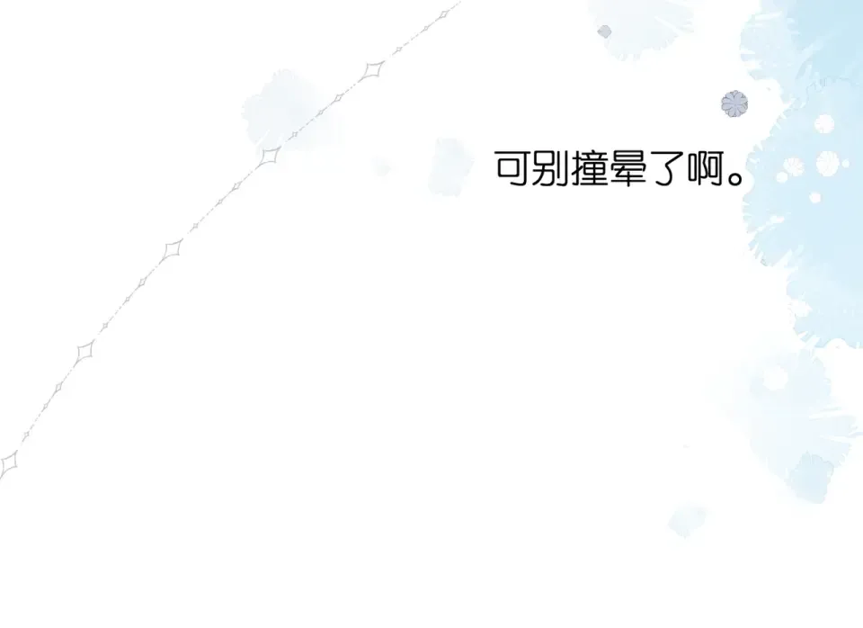 第56话 初吻 第54页