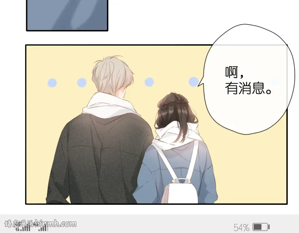 第56话 初吻 第56页