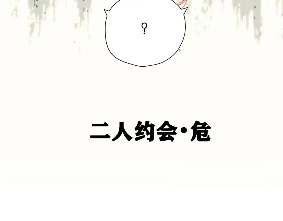 第56话 初吻 第59页