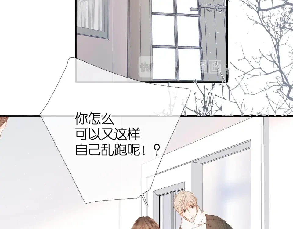 第56话 初吻 第63页