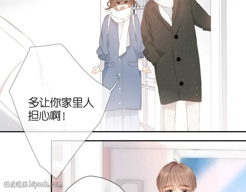 第56话 初吻 第64页