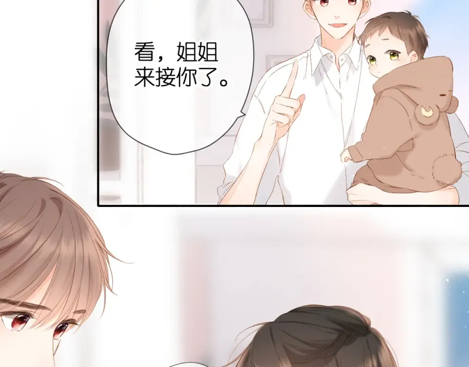 第56话 初吻 第65页