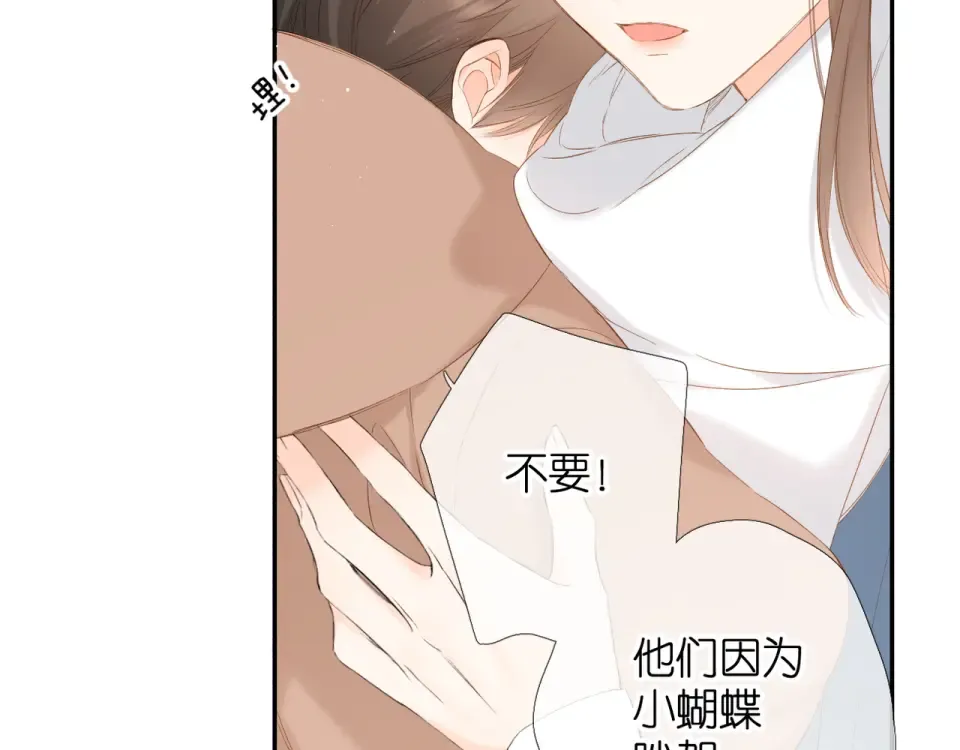 第56话 初吻 第68页