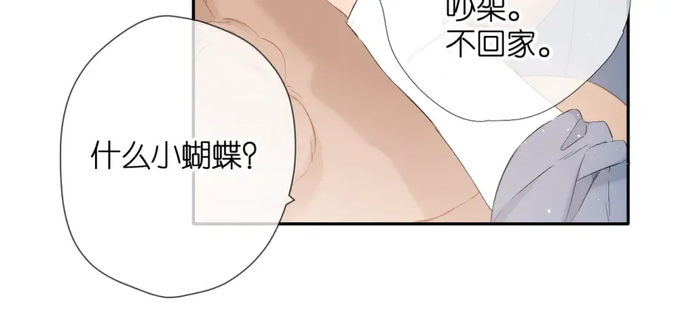 第56话 初吻 第69页