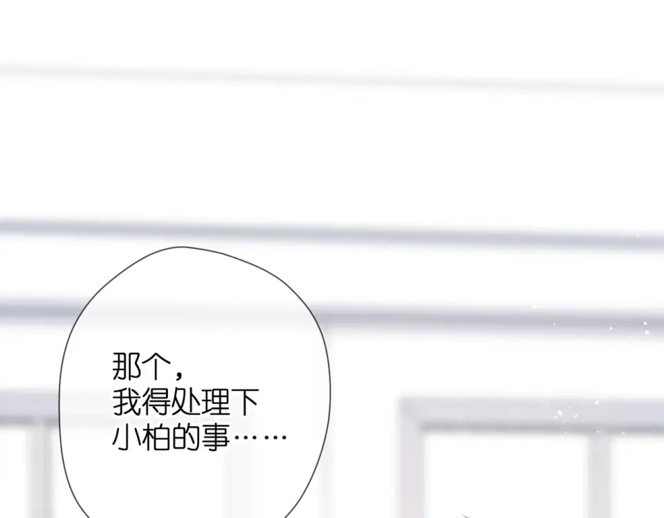 第56话 初吻 第70页