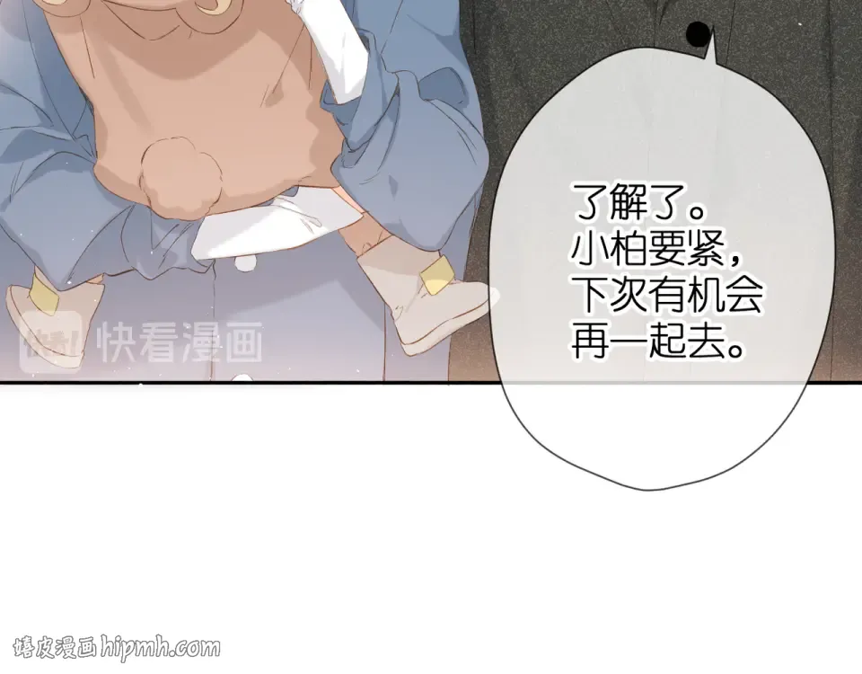 第56话 初吻 第72页