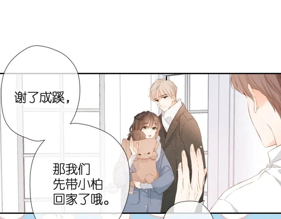 第56话 初吻 第73页